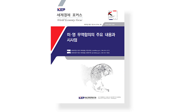 미·영 무역합의의 주요 내용과 시사점